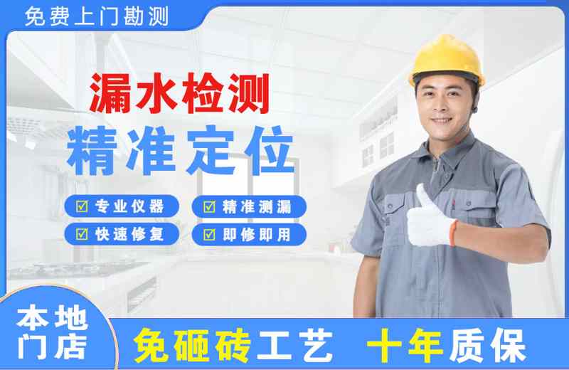 路北漏水检测精准定位